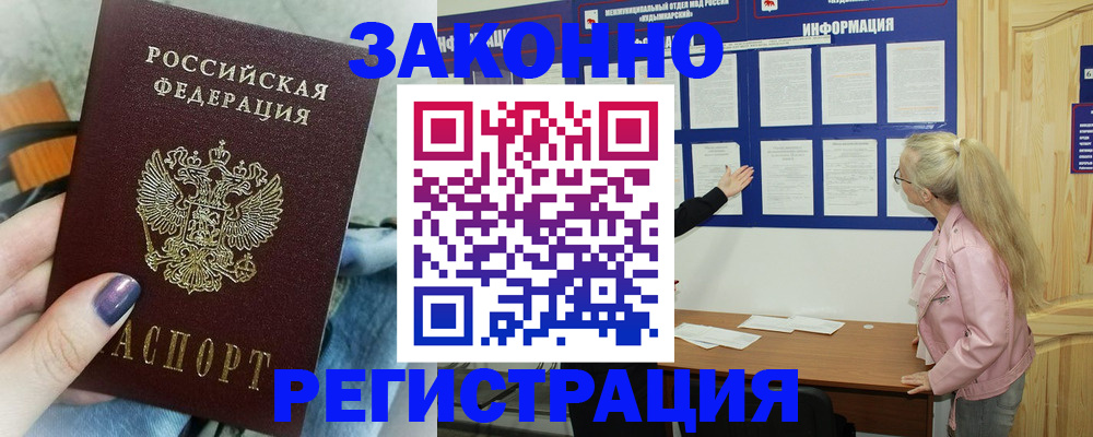 прописка поиск в Таганроге