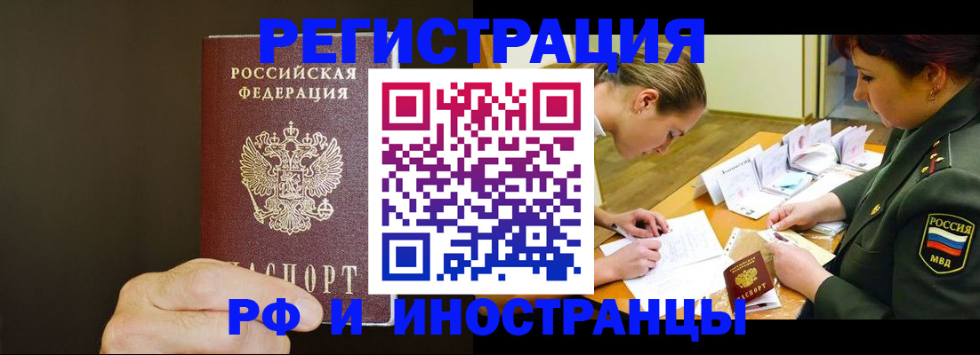 временная регистрация собственник в Таганроге
