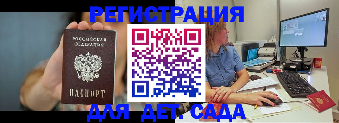прописка иностранных граждан в Таганроге
