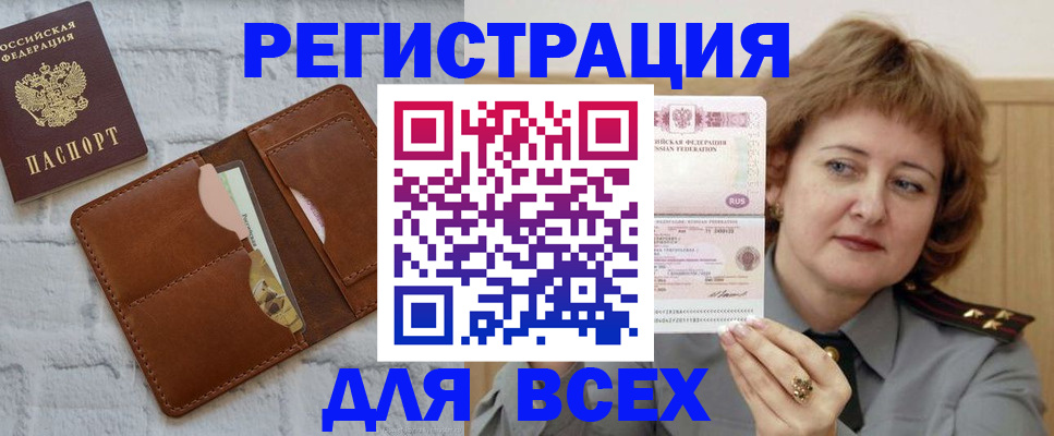 временная регистрация 2025 в Таганроге