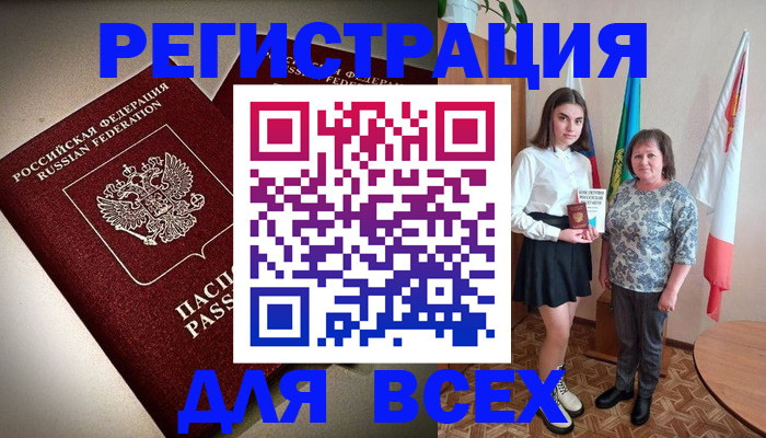 временная регистрация купить в Таганроге